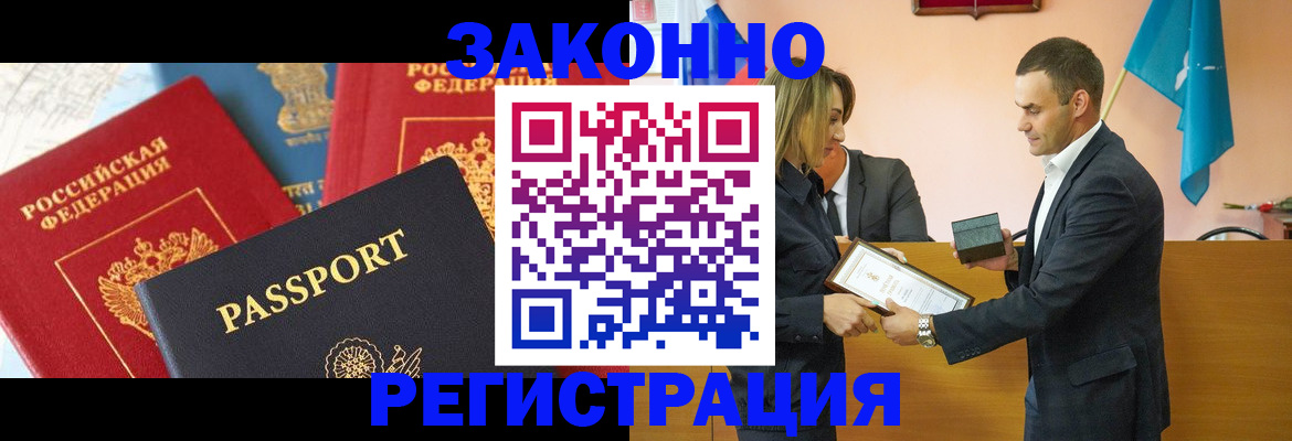регистрация для школы в Тынде