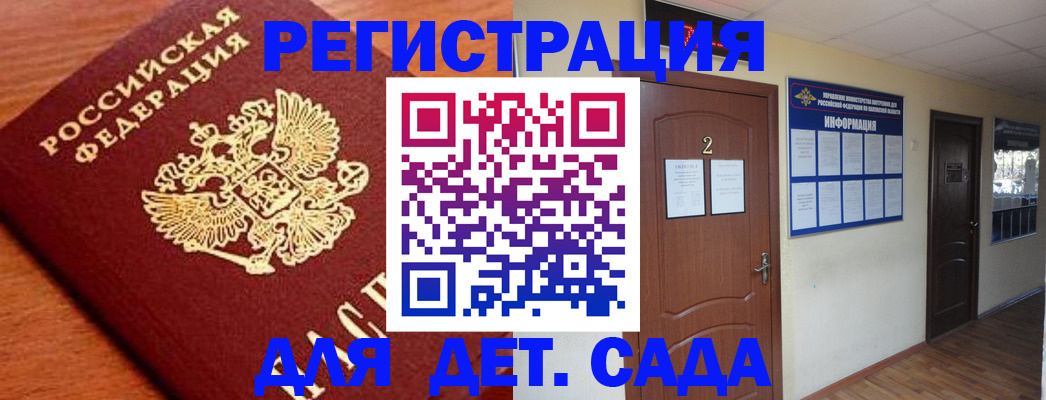 прописка паспорт в Тынде