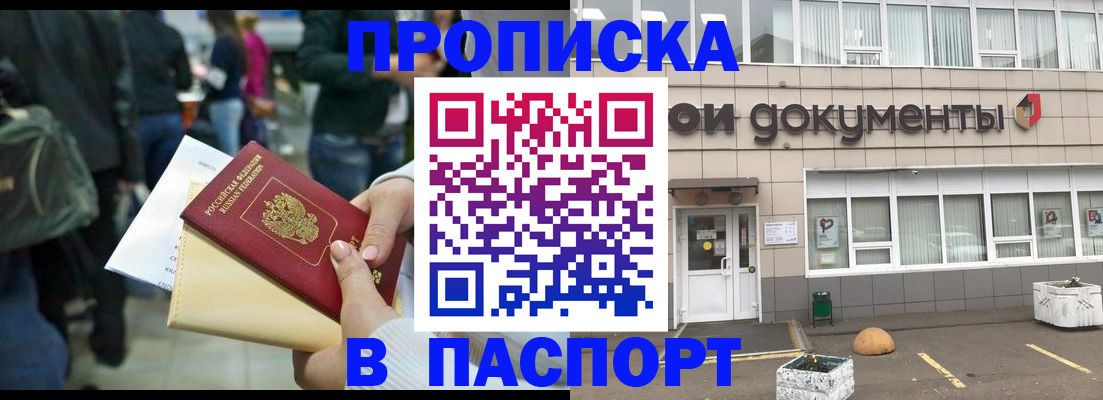 временная регистрация собственник в Тынде