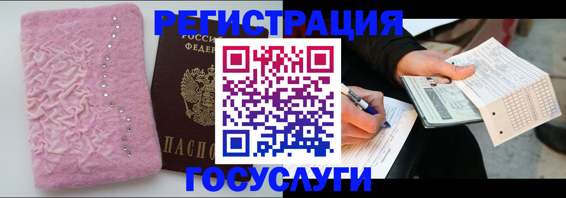 прописка в квартире в Тынде