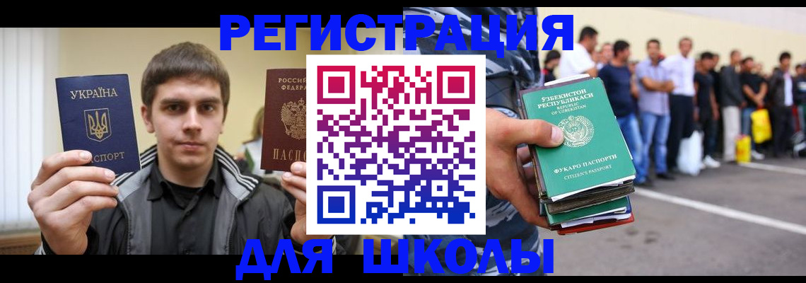 временная регистрация в квартире в Тынде