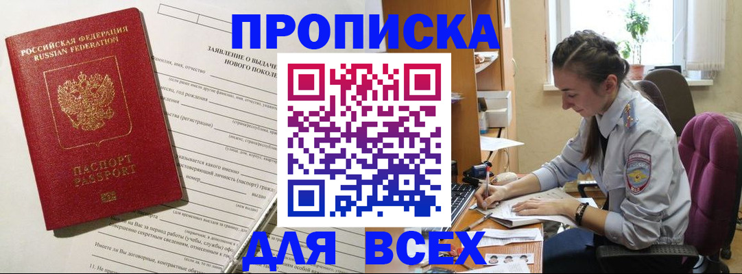 временная регистрация надежно в Тынде